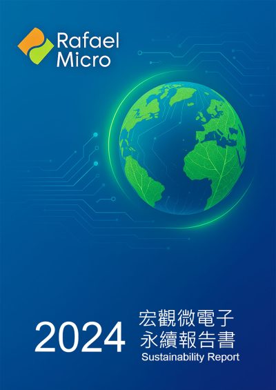 2024永續報告書-1